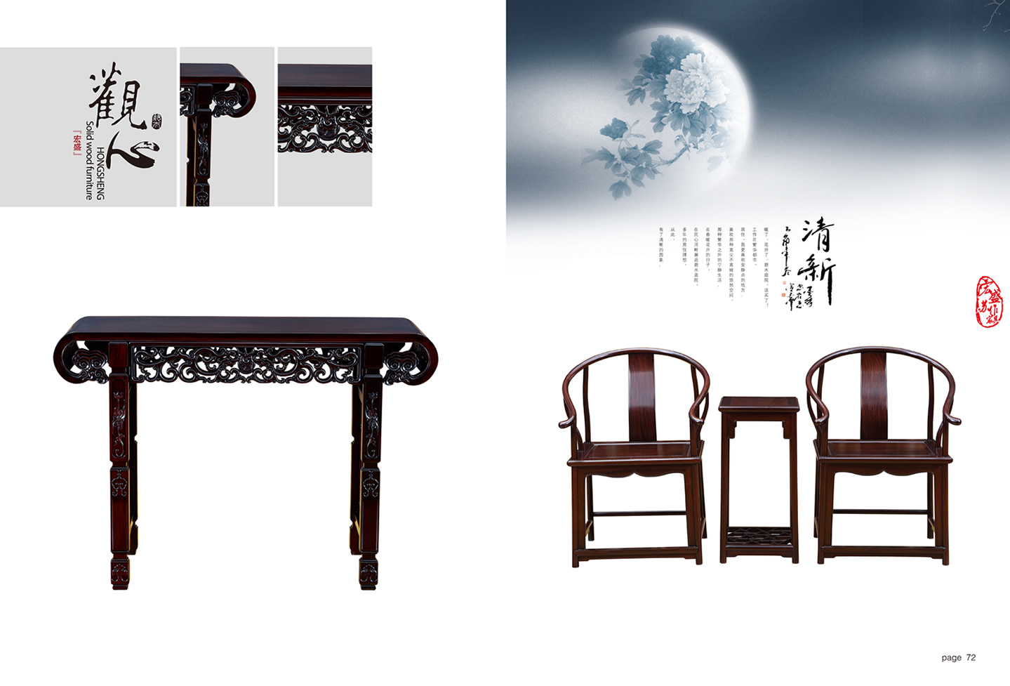 红木家具013