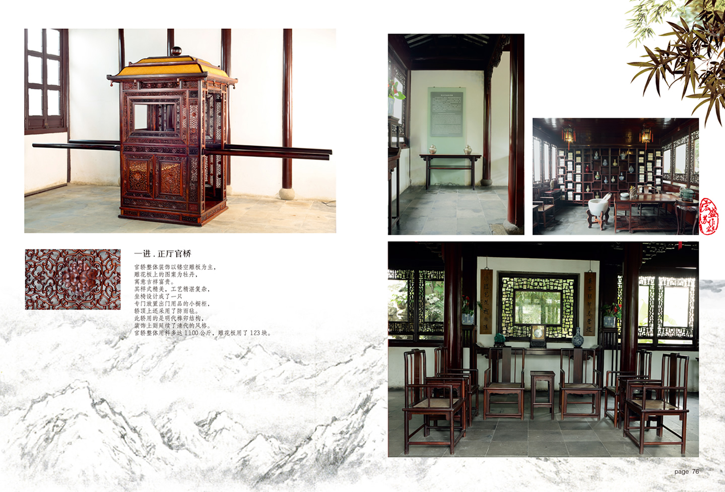 红木家具015