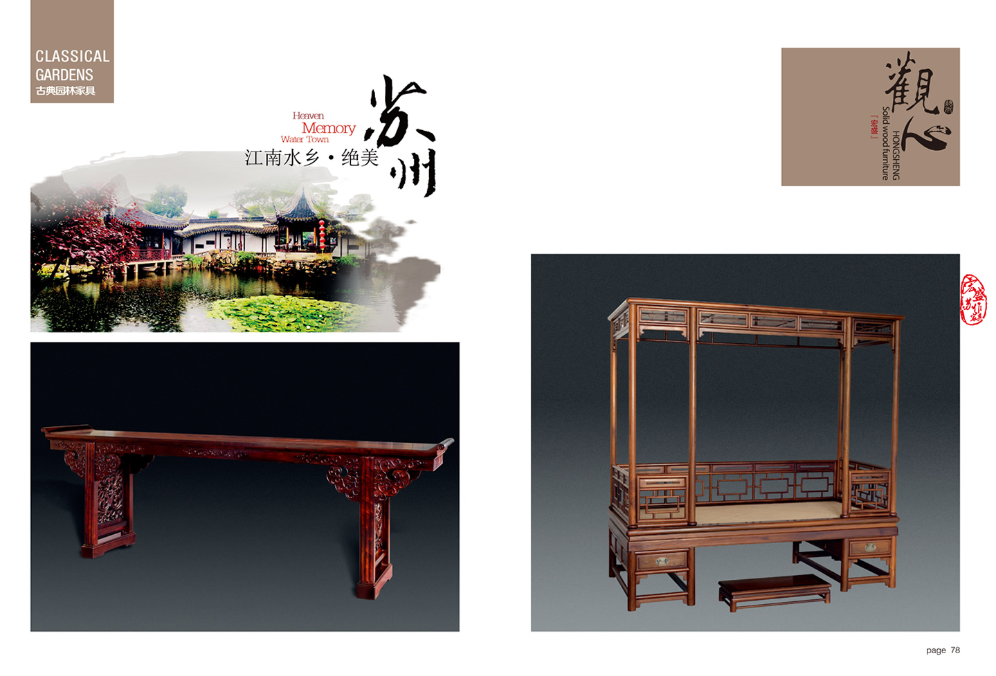 红木家具016