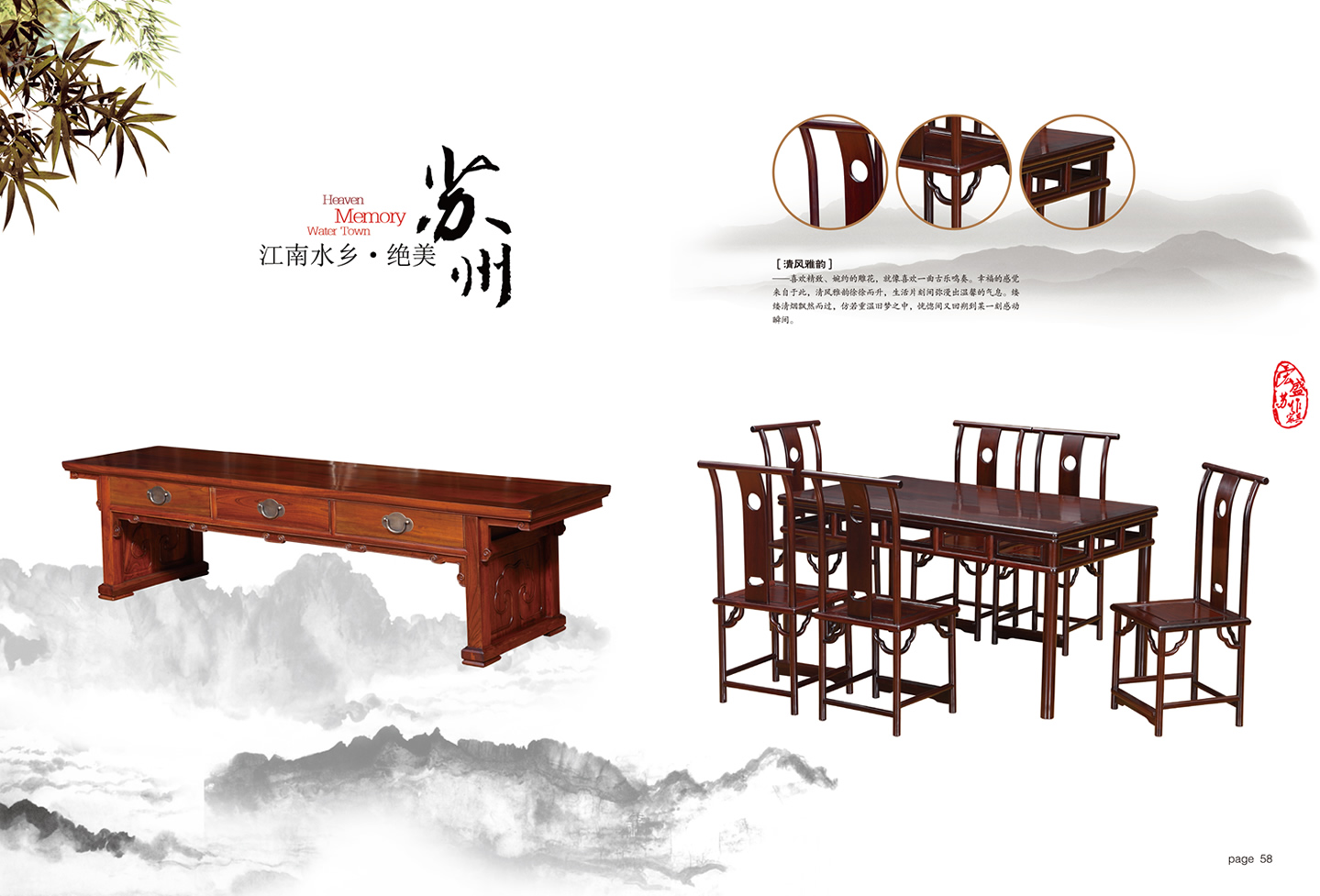 红木家具006