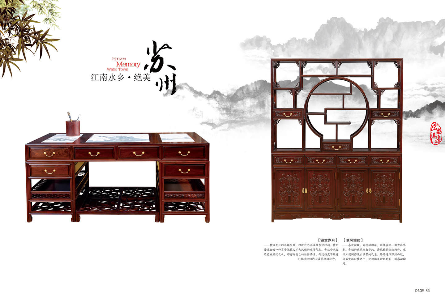 红木家具008