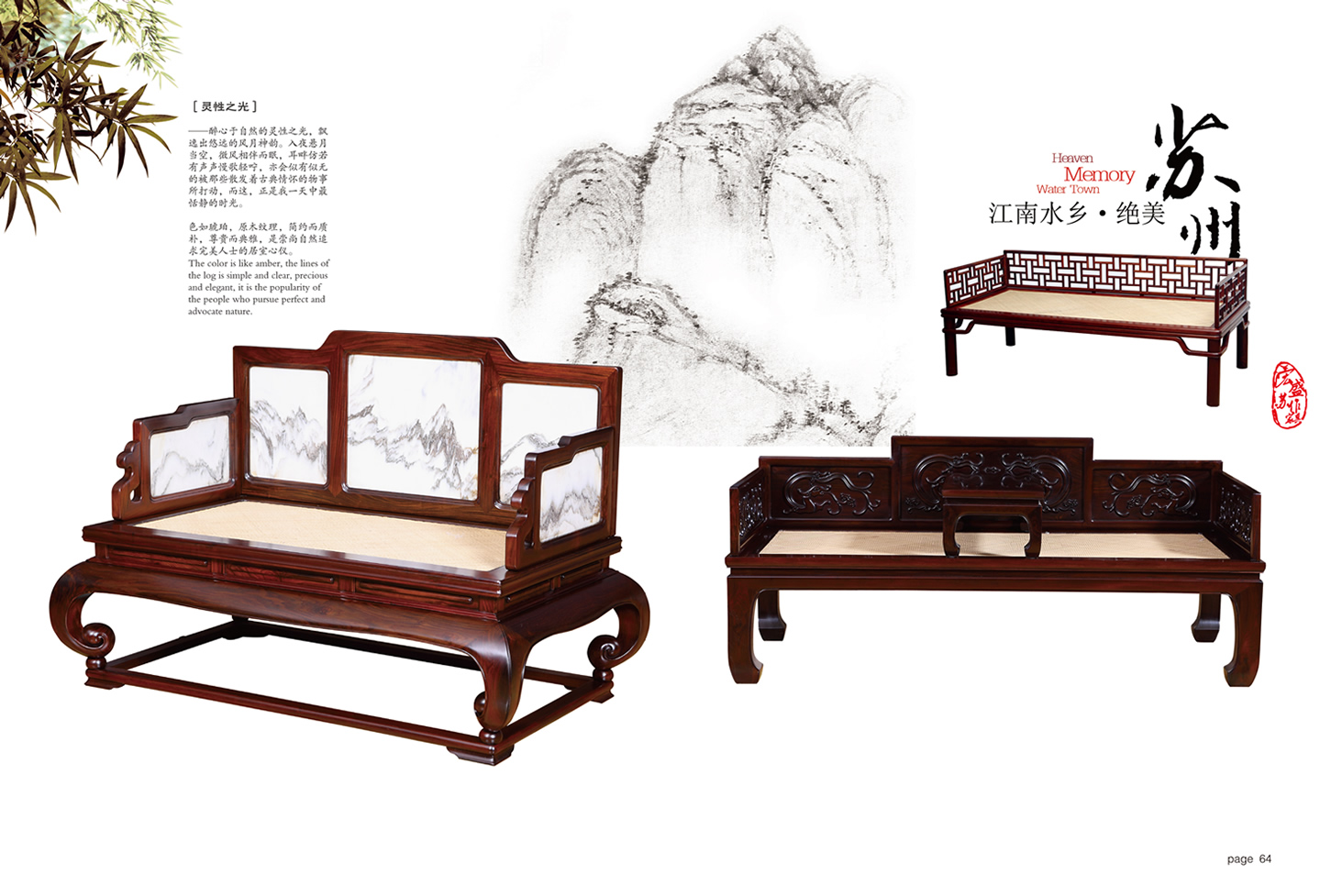 红木家具009