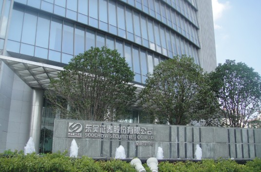 东吴证券