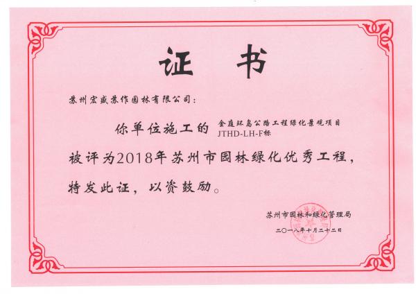 2018年市优-金庭环岛