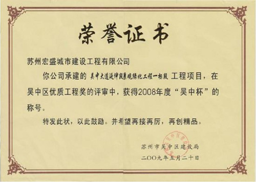 吴中大道“吴中杯”